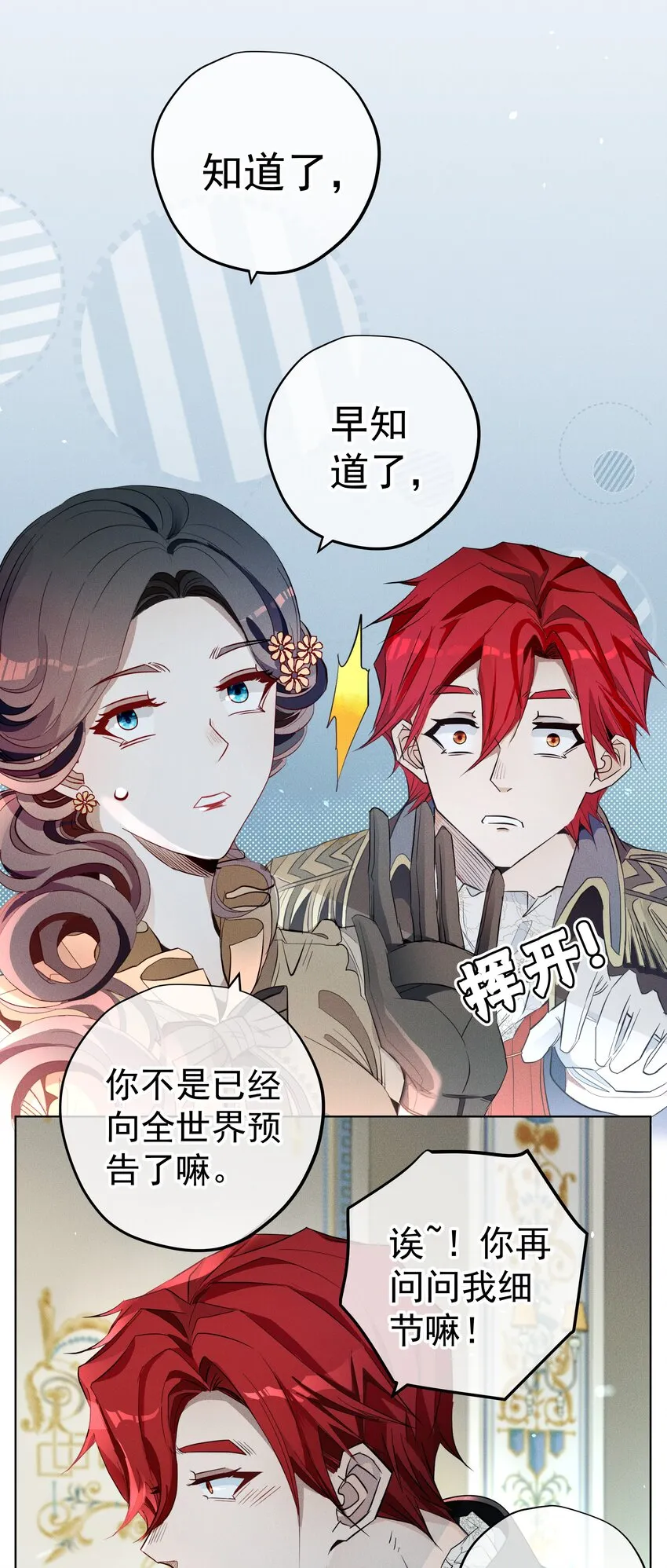 007 阴魂不散 第10页