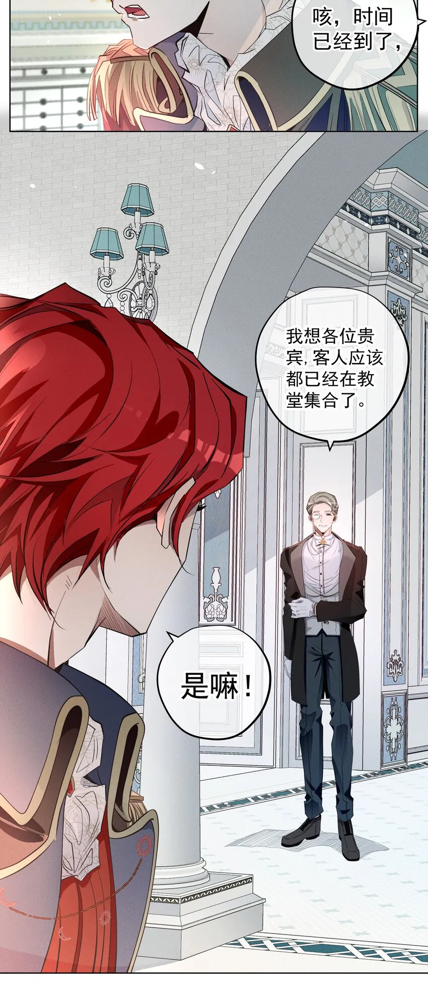 007 阴魂不散 第11页