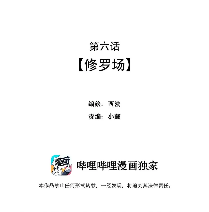 006 修罗场 第2页