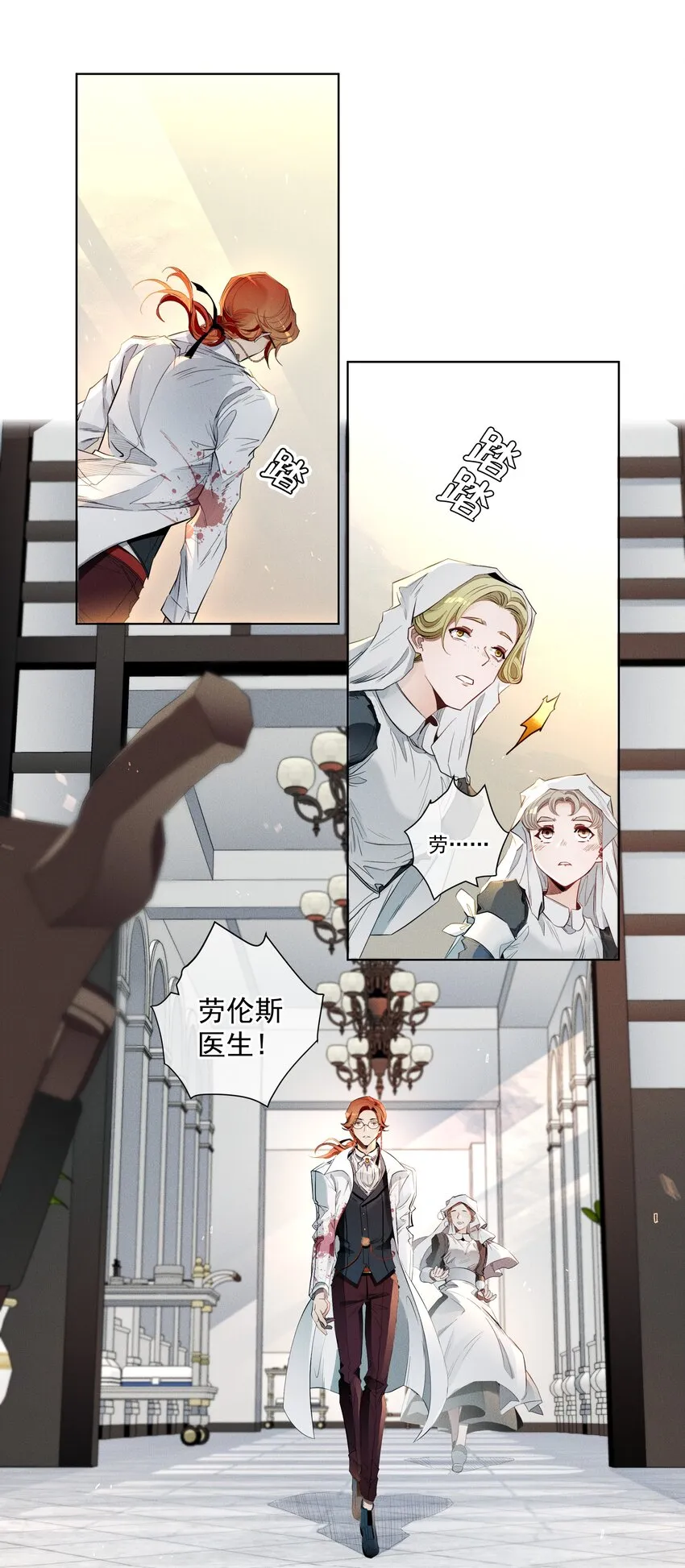 006 修罗场 第3页