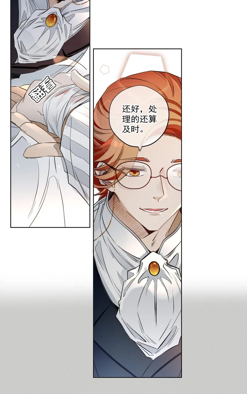 006 修罗场 第5页