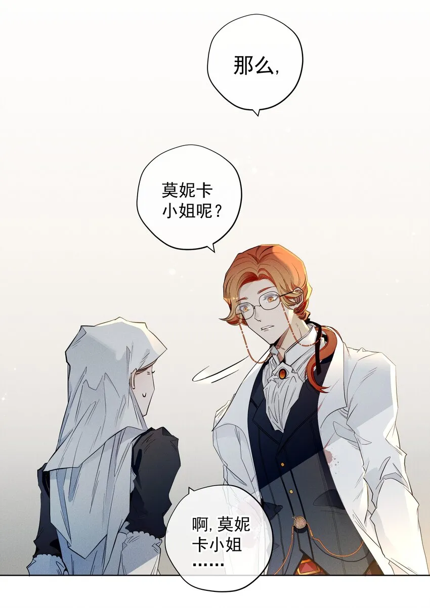 006 修罗场 第8页