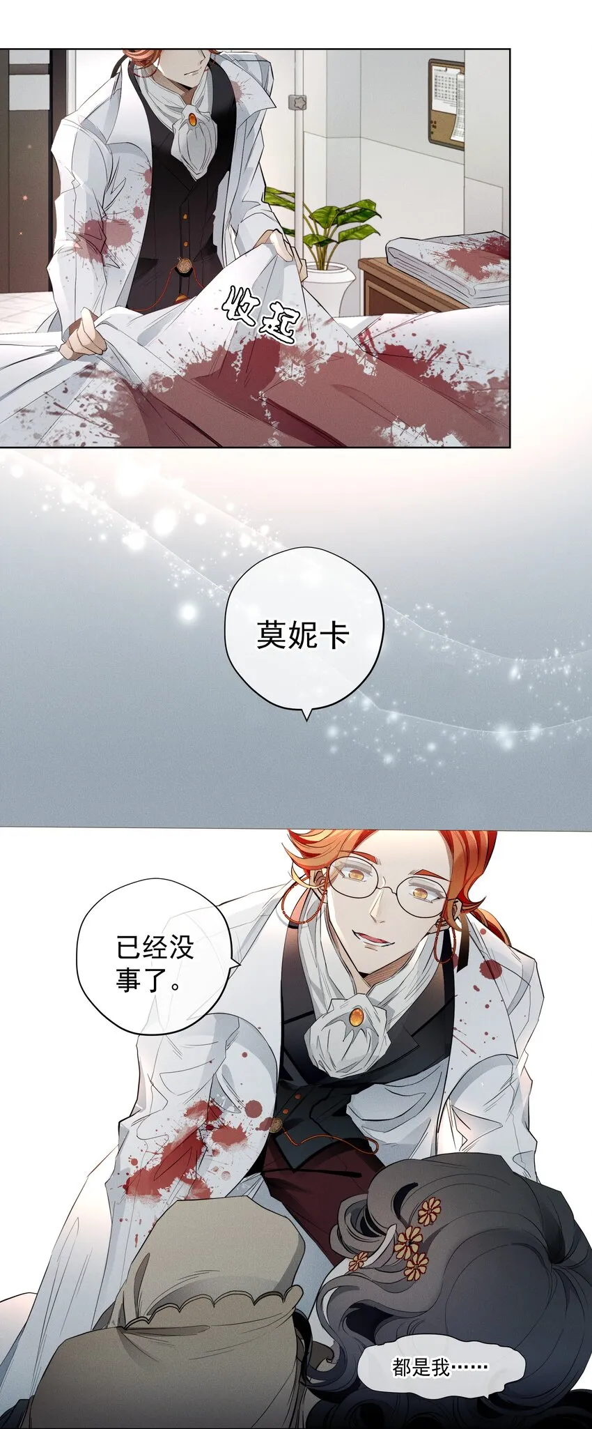 006 修罗场 第11页