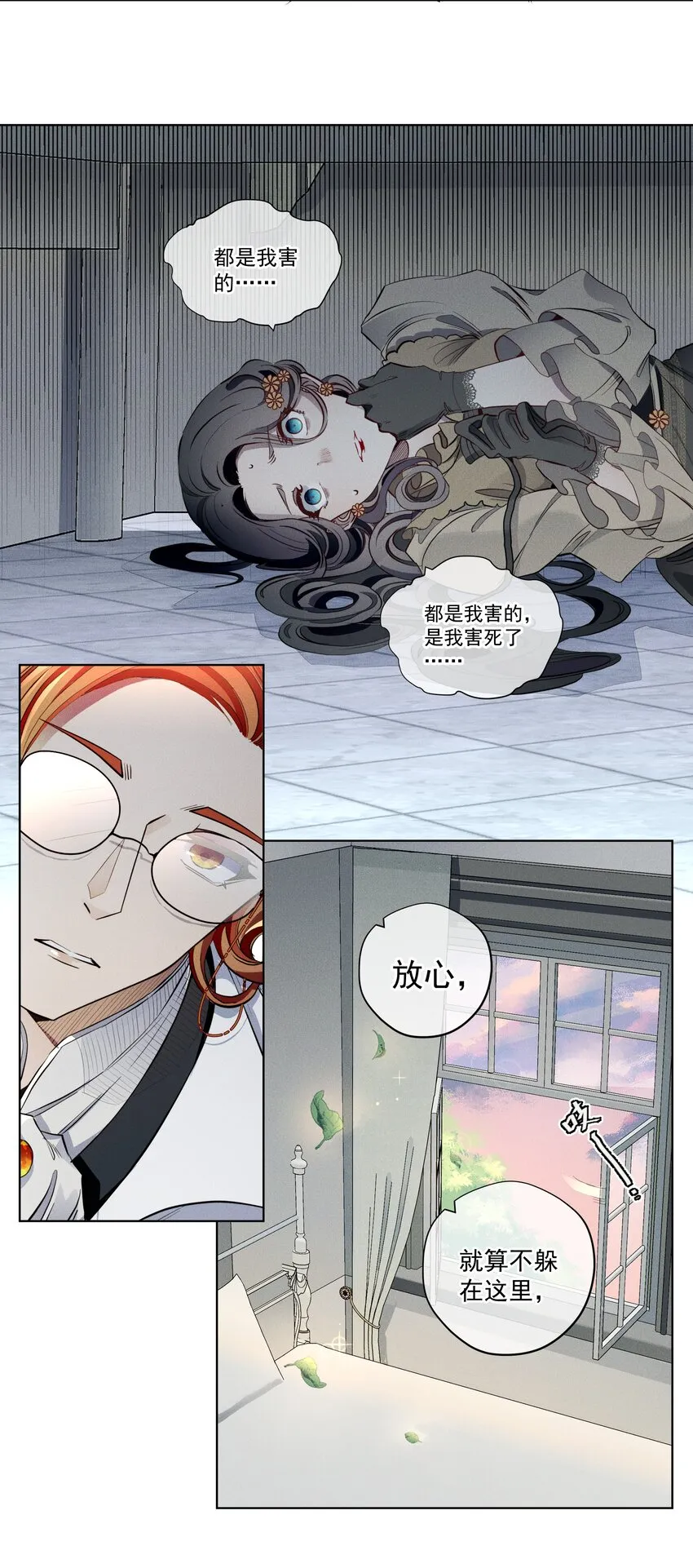 006 修罗场 第12页