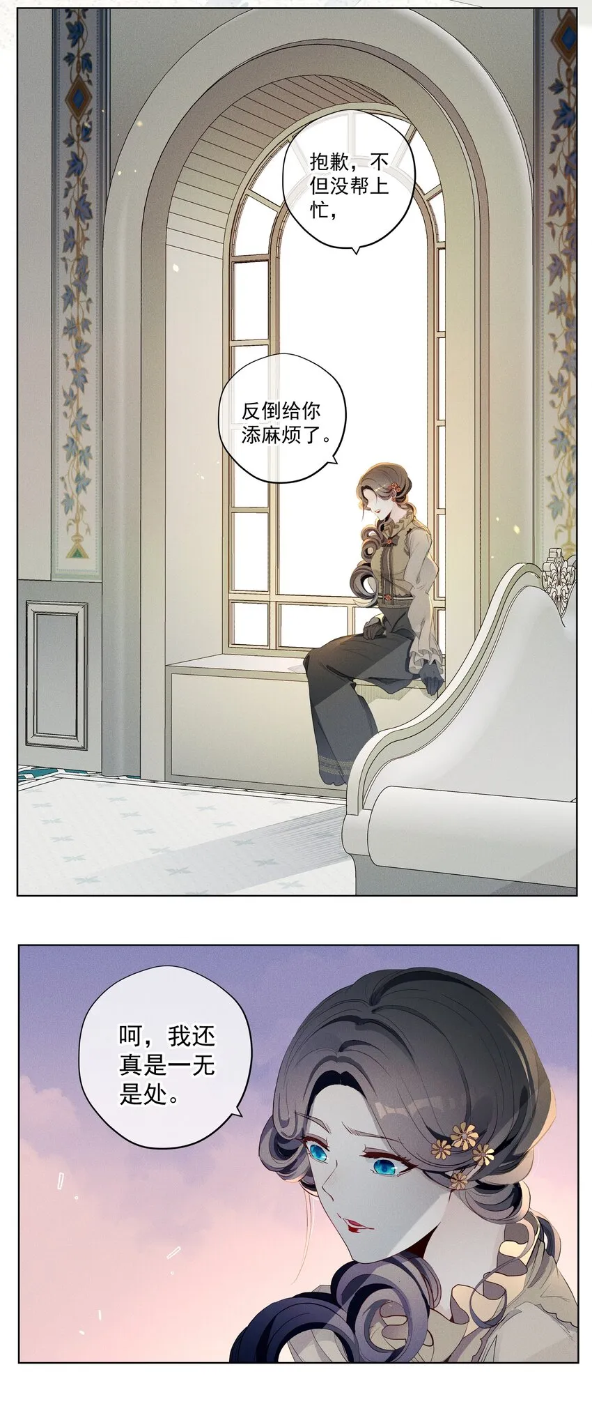 006 修罗场 第22页