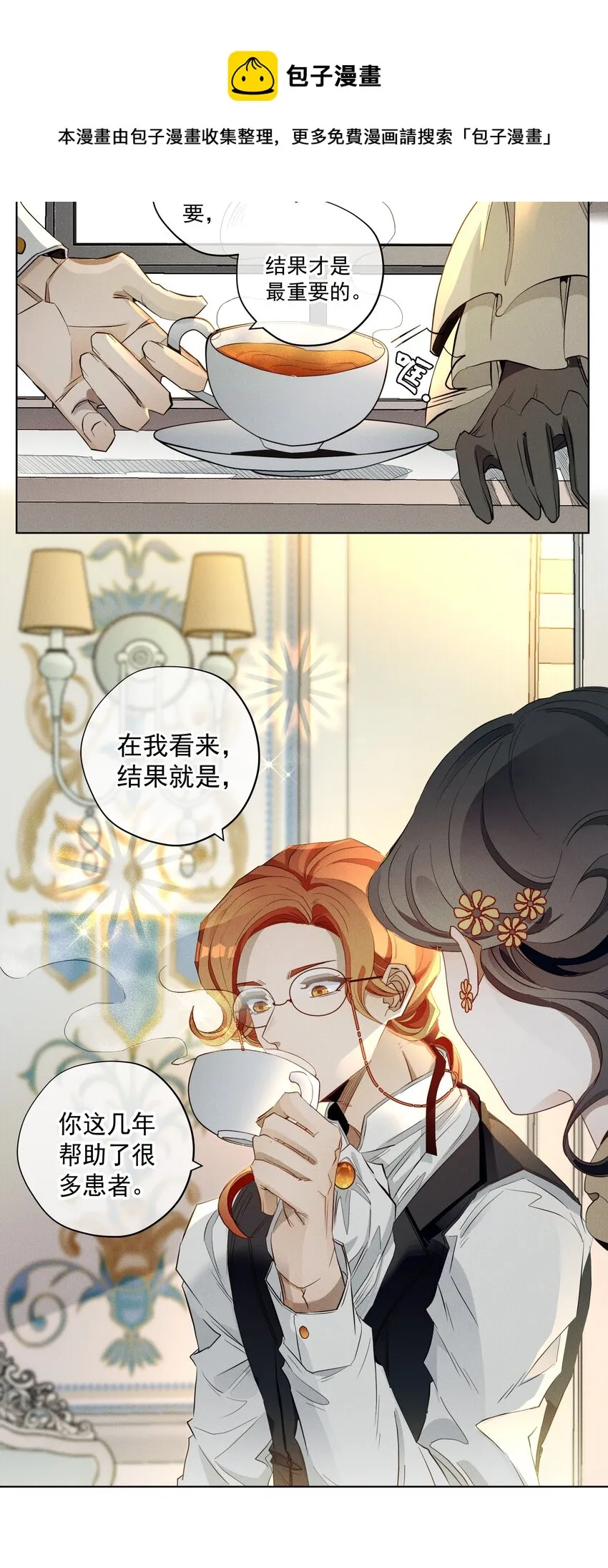 006 修罗场 第25页