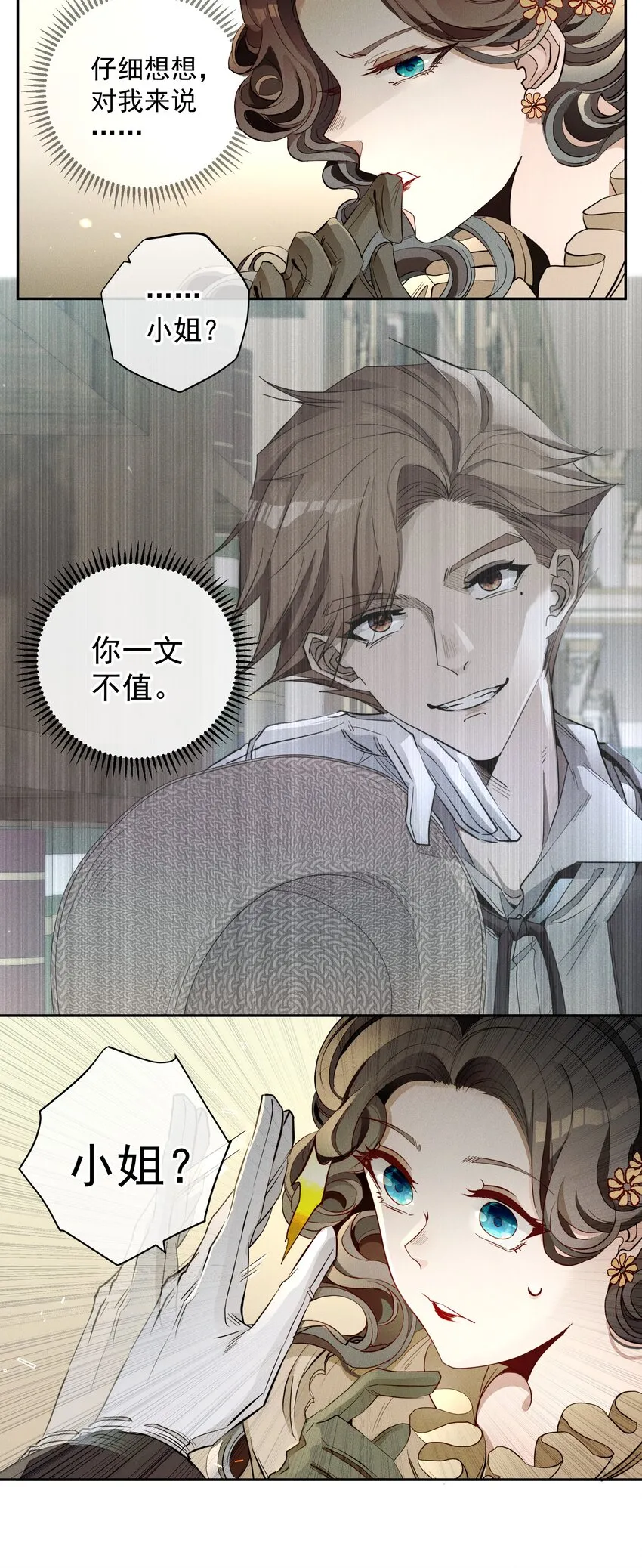 005 救赎 第6页