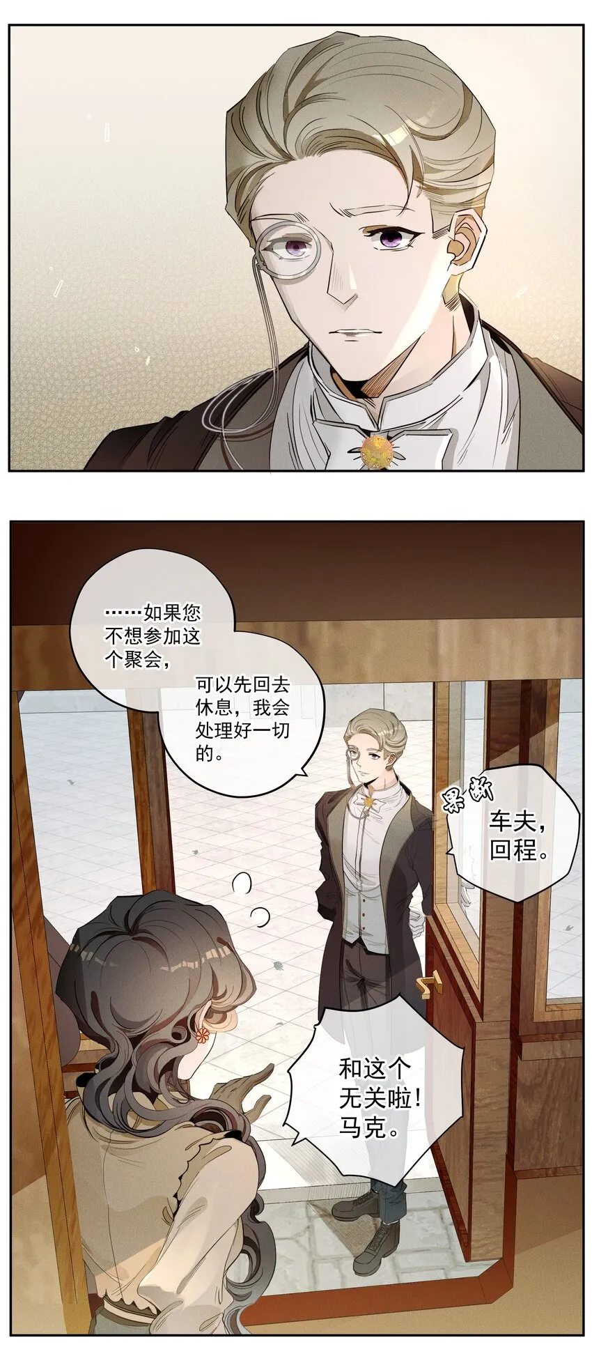 005 救赎 第8页