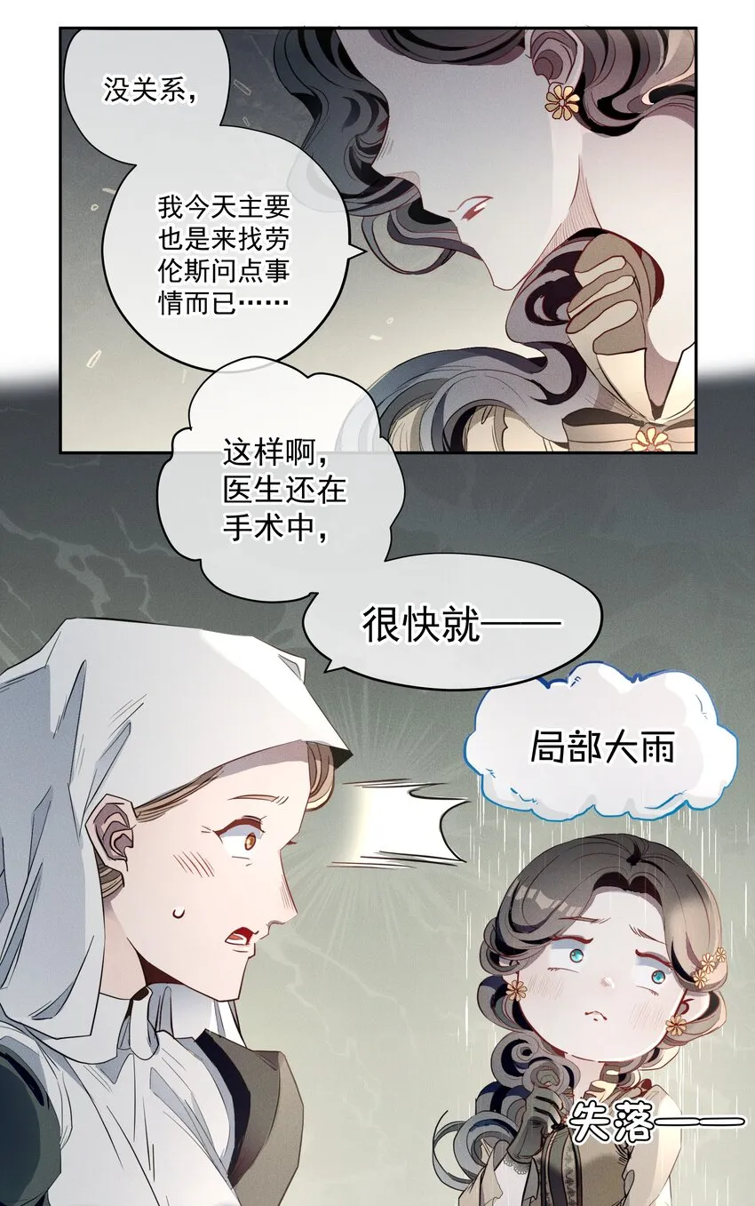 005 救赎 第18页