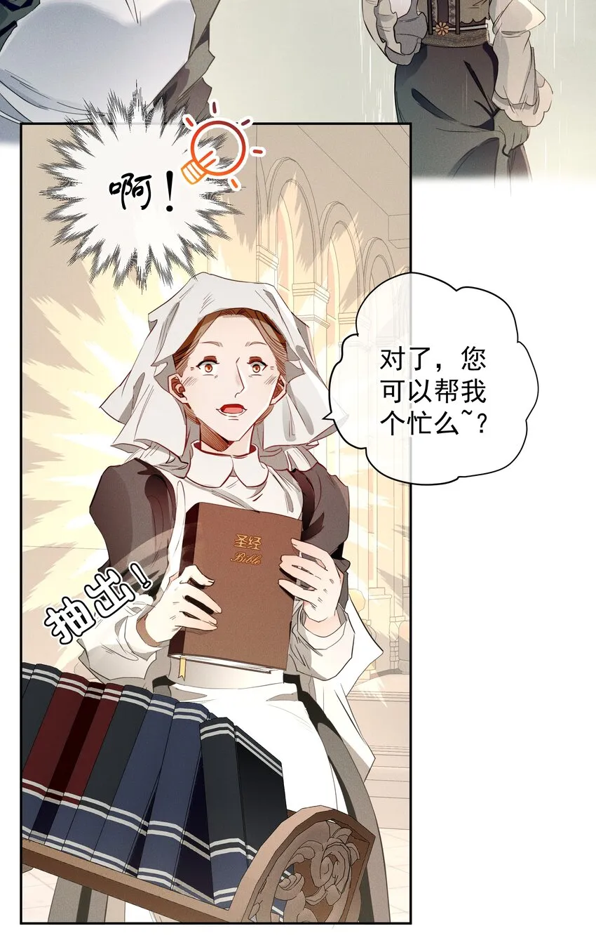 005 救赎 第19页