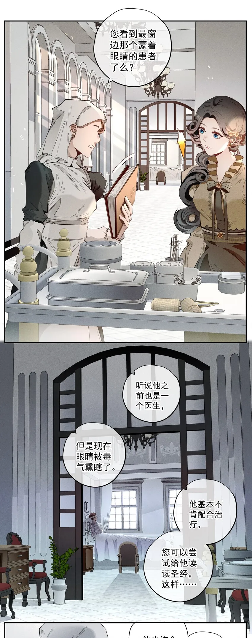 005 救赎 第21页