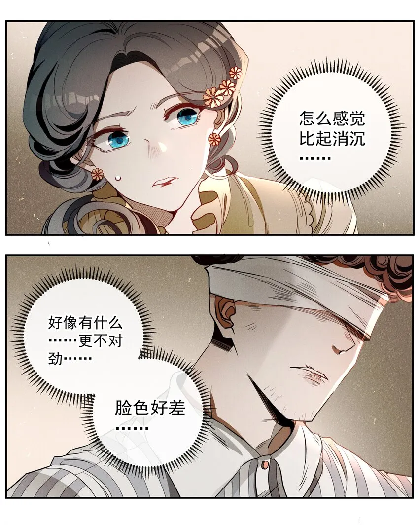 005 救赎 第24页