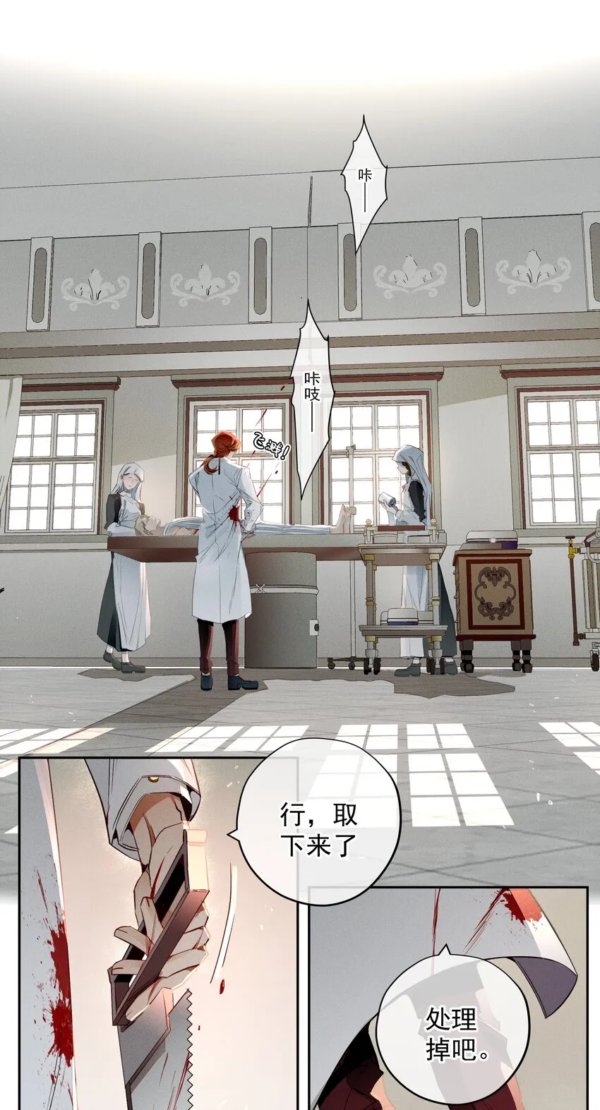 005 救赎 第31页