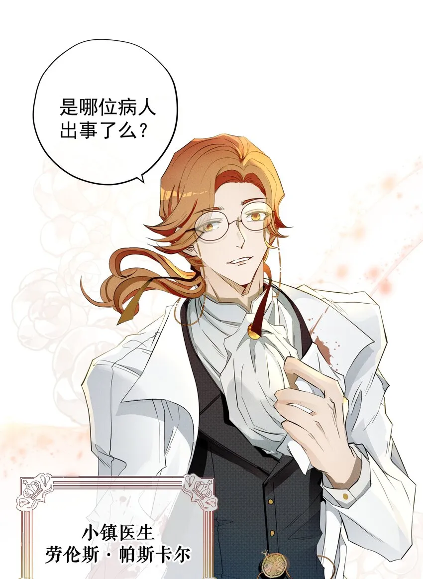 005 救赎 第35页