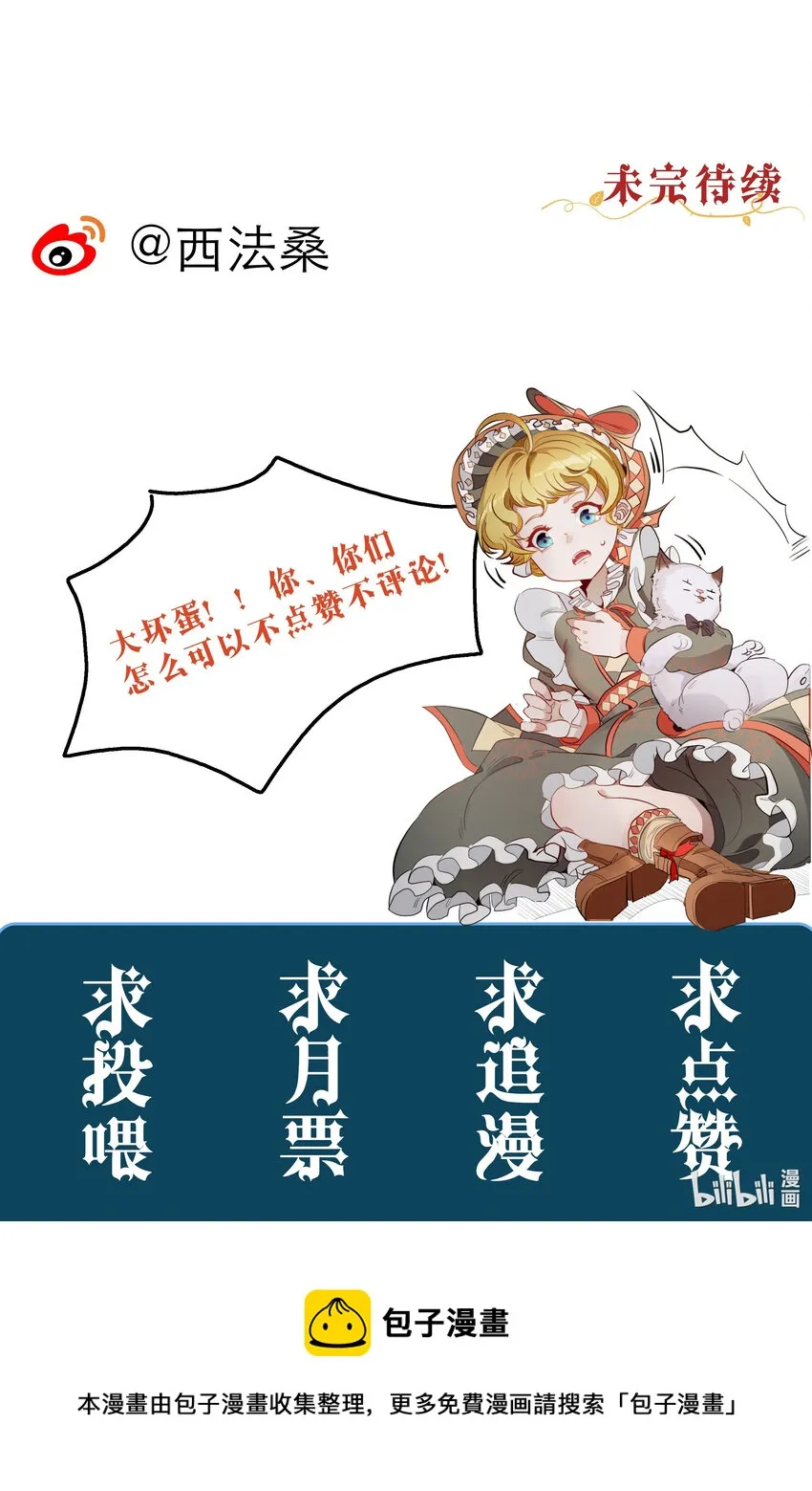 005 救赎 第39页