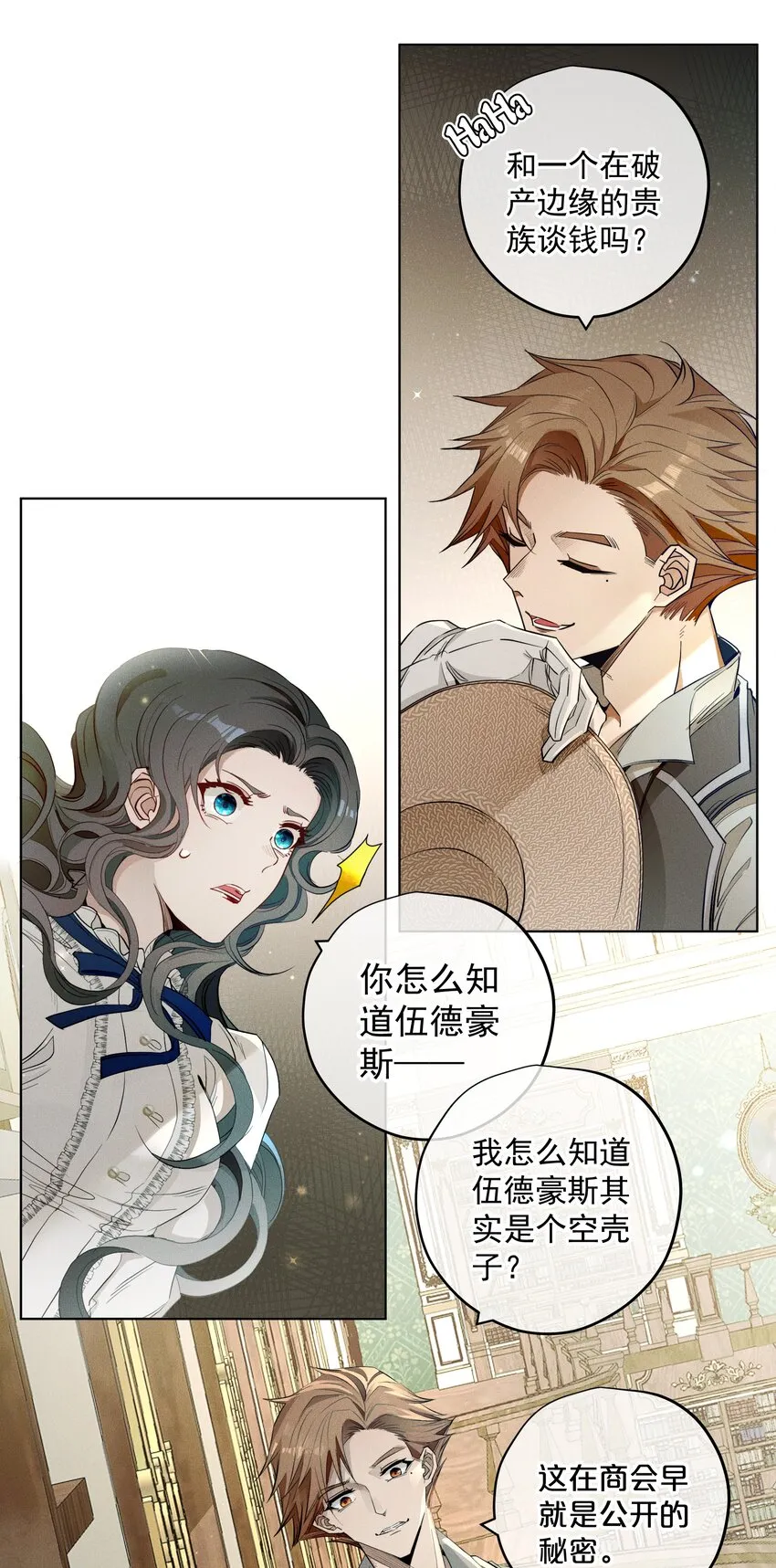004 一文不值 第5页