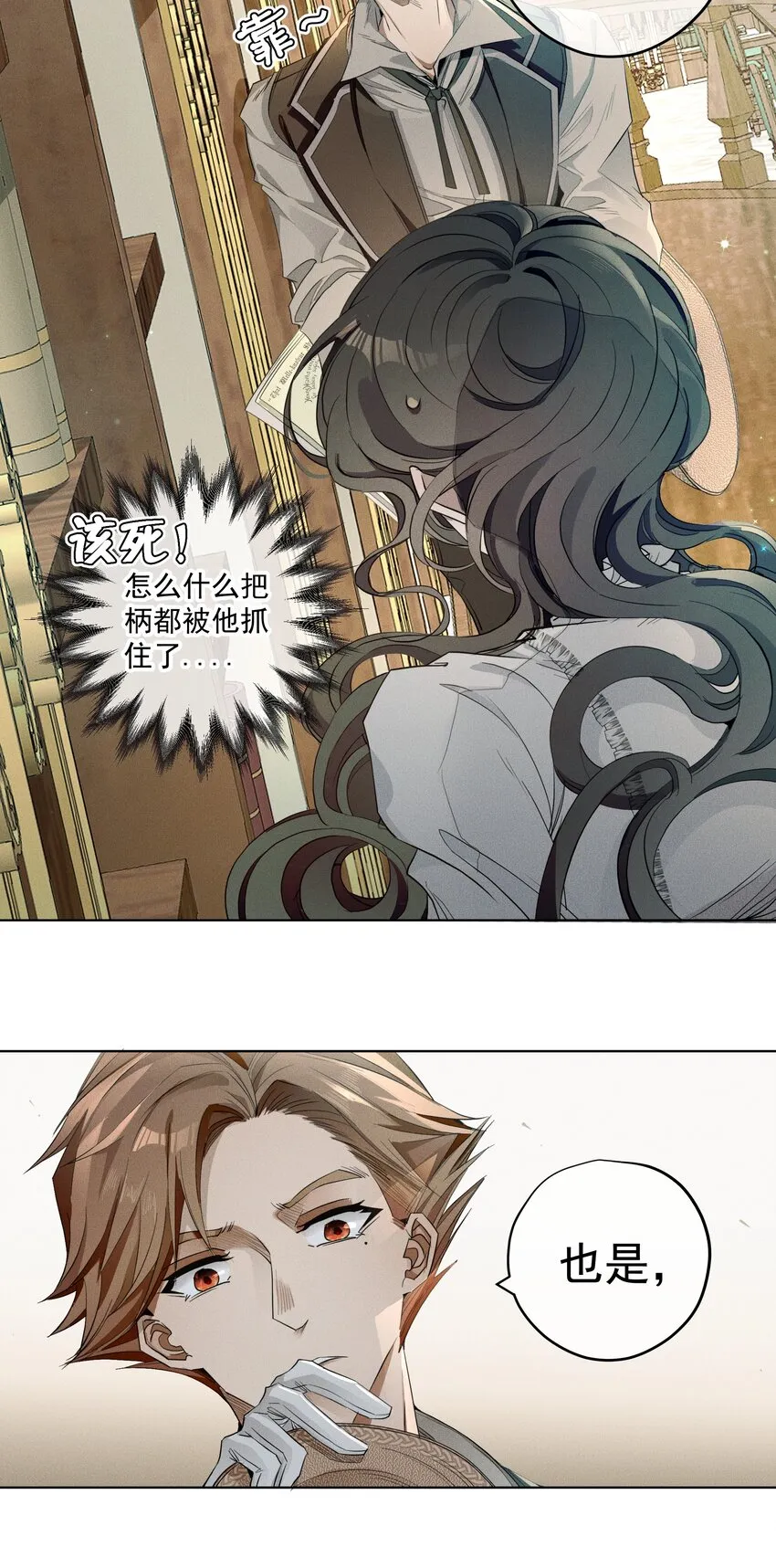 004 一文不值 第6页