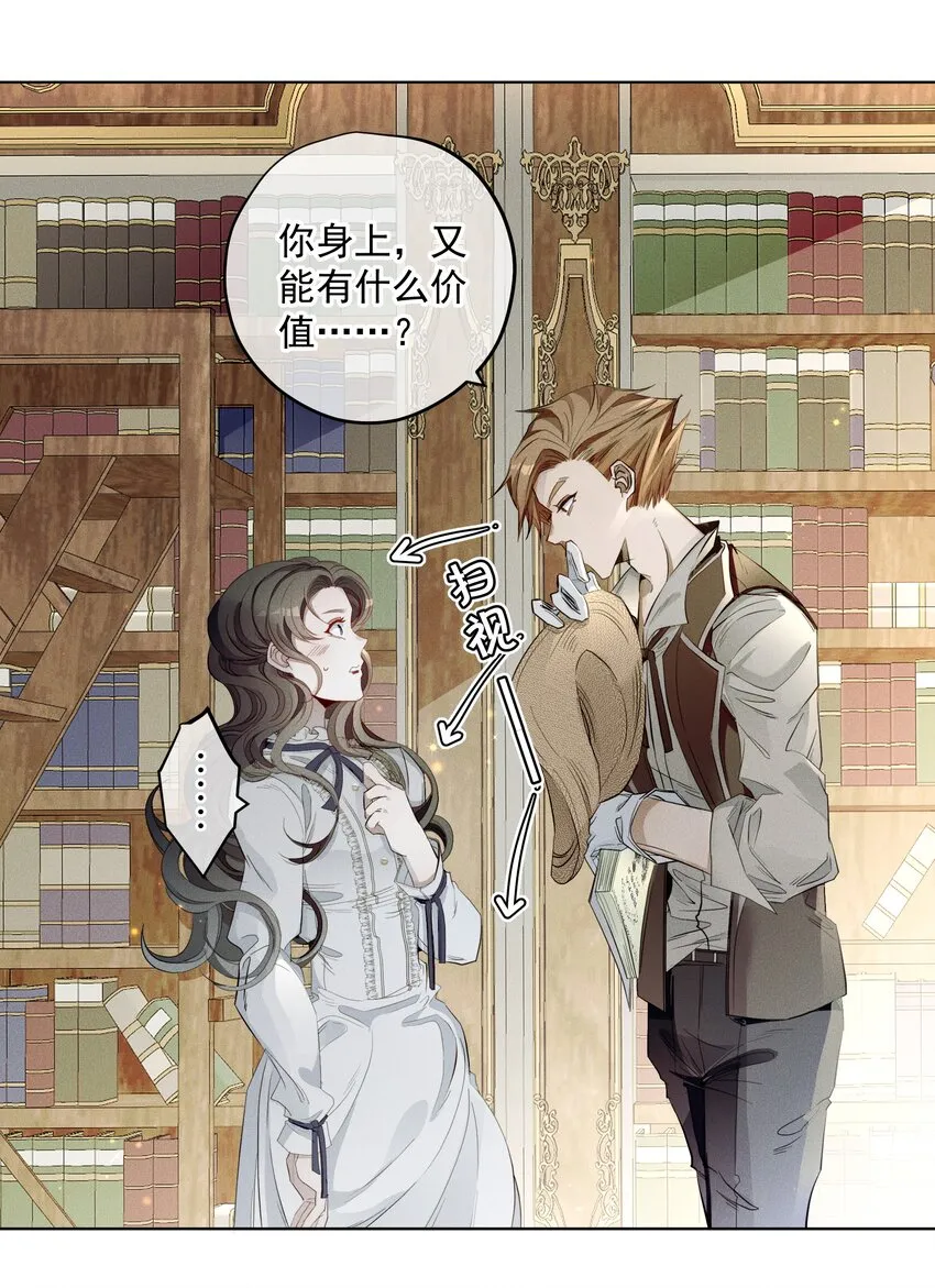 004 一文不值 第7页