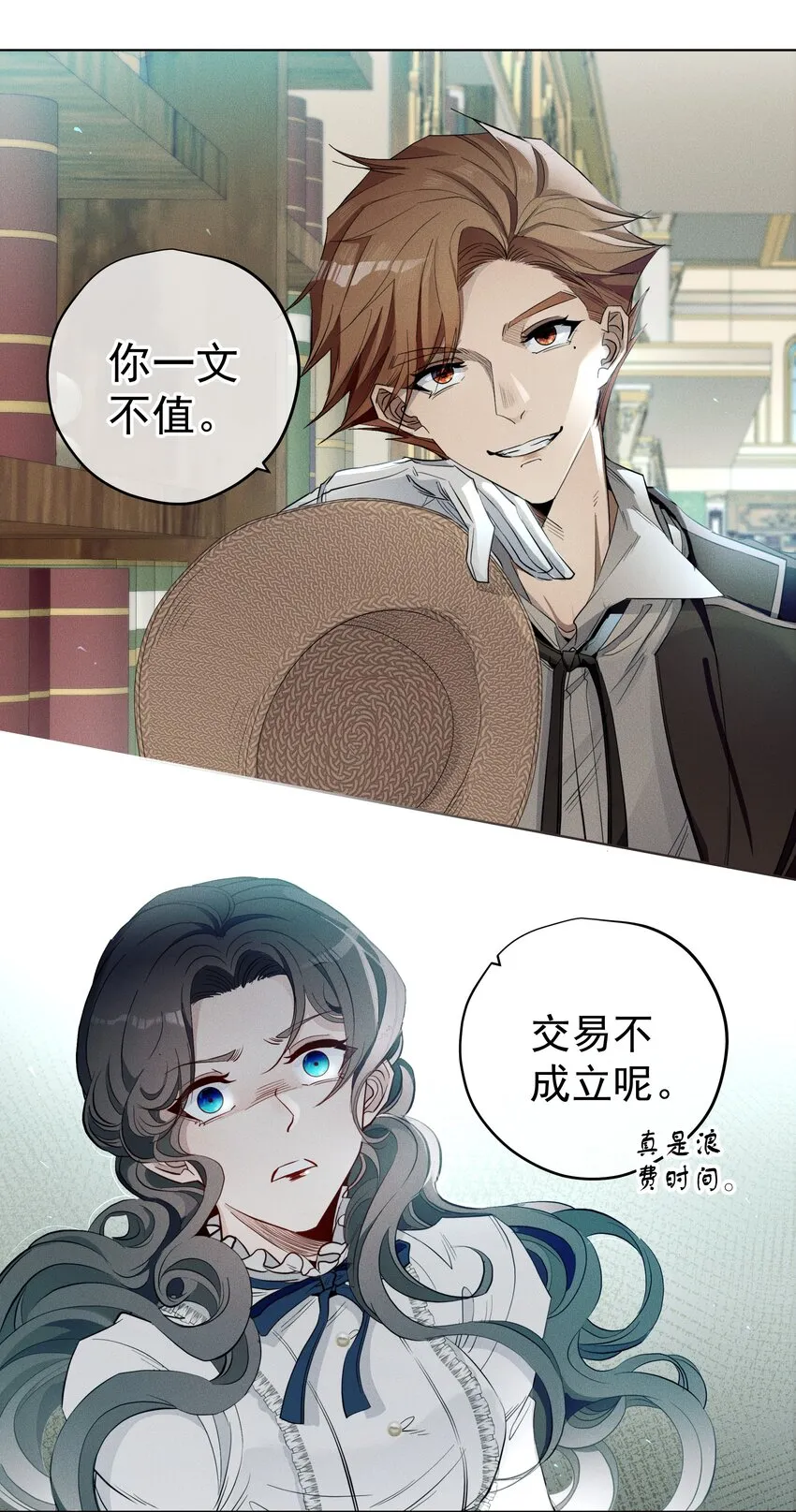 004 一文不值 第9页