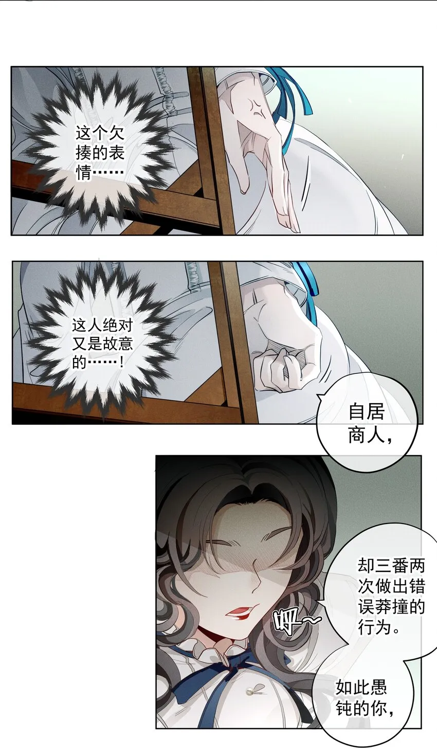 004 一文不值 第10页