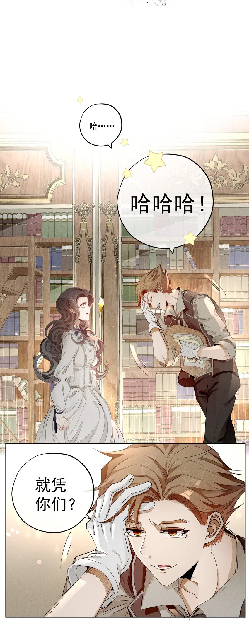 004 一文不值 第15页