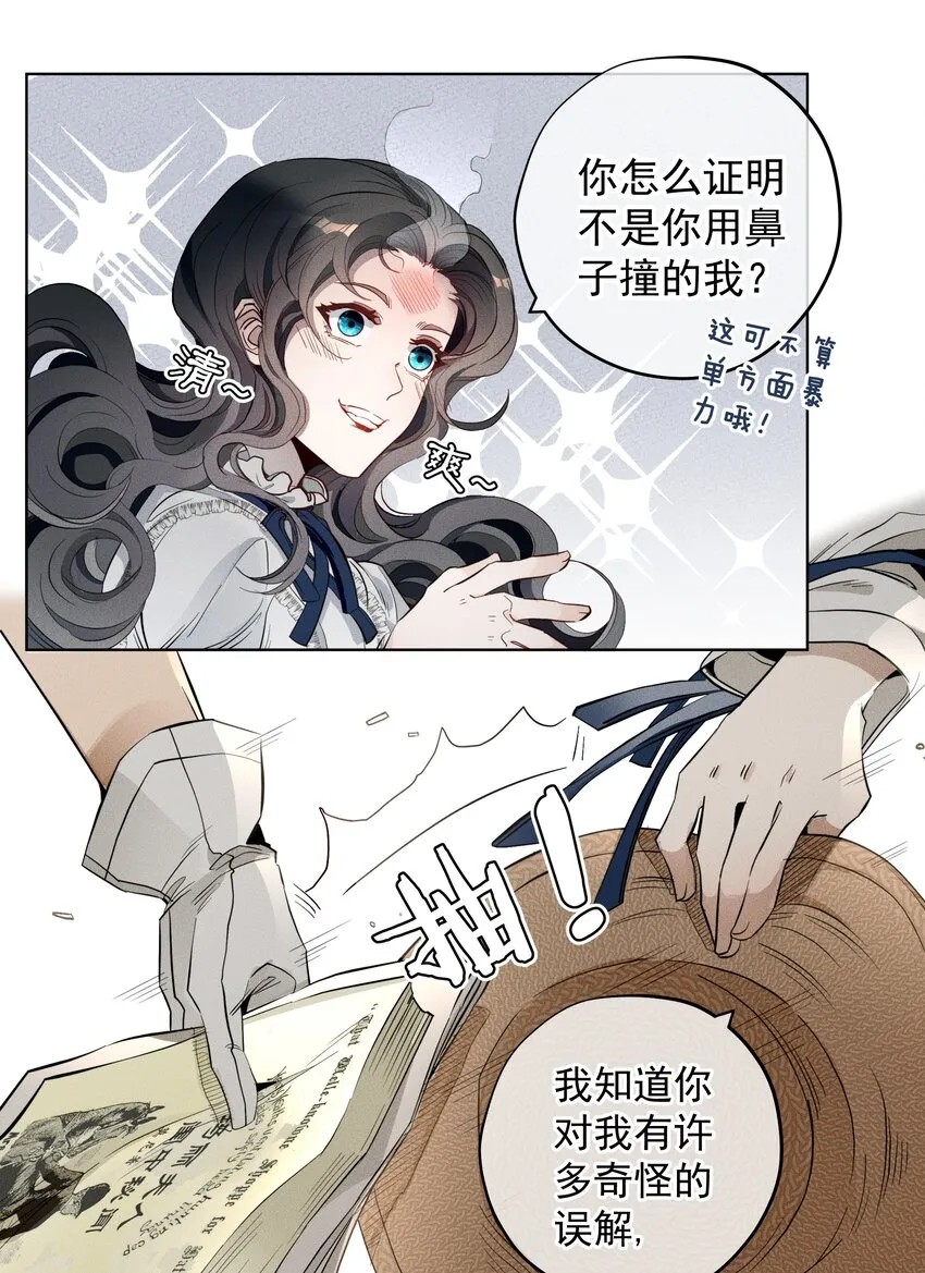 004 一文不值 第18页