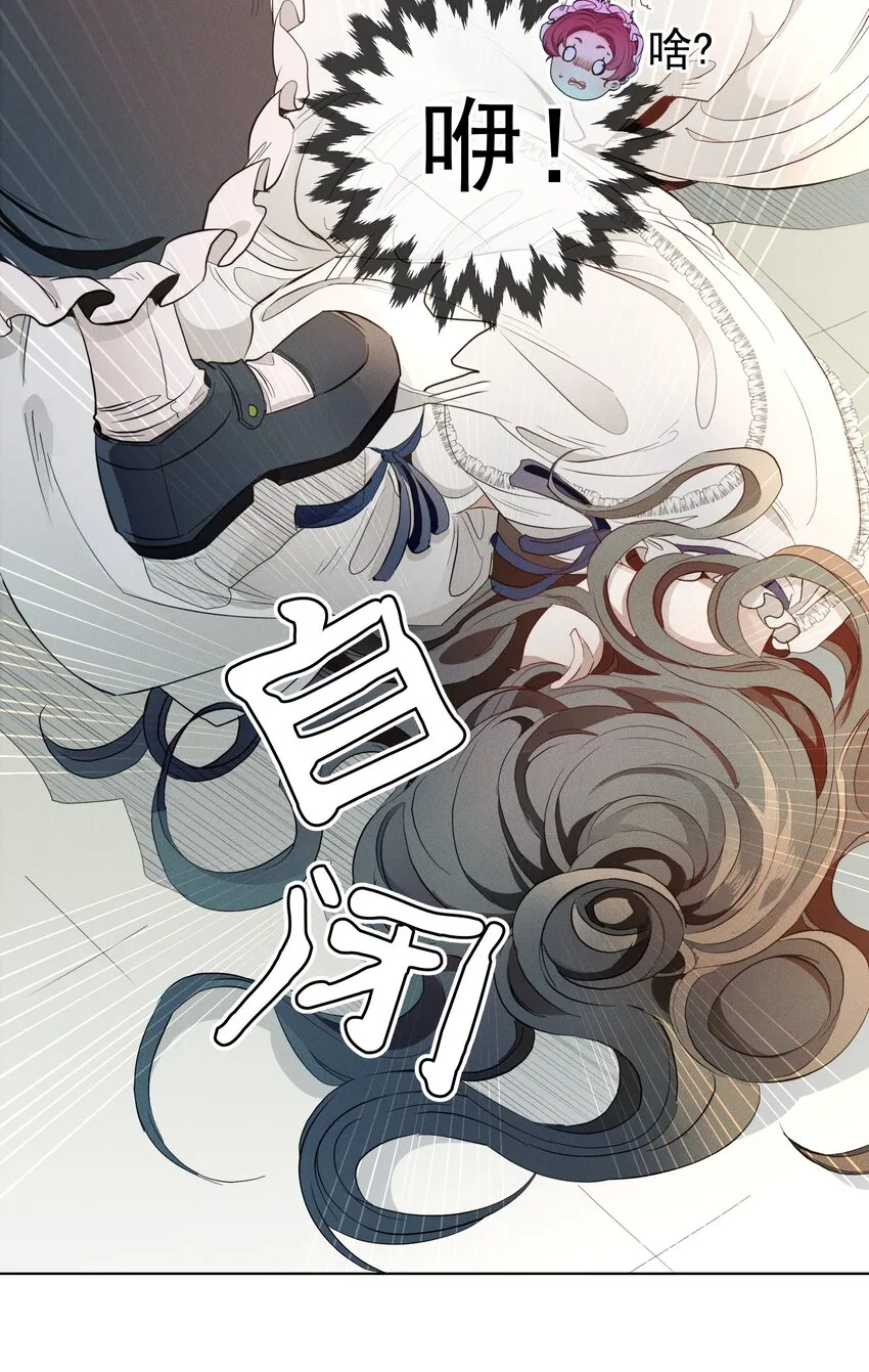 004 一文不值 第24页