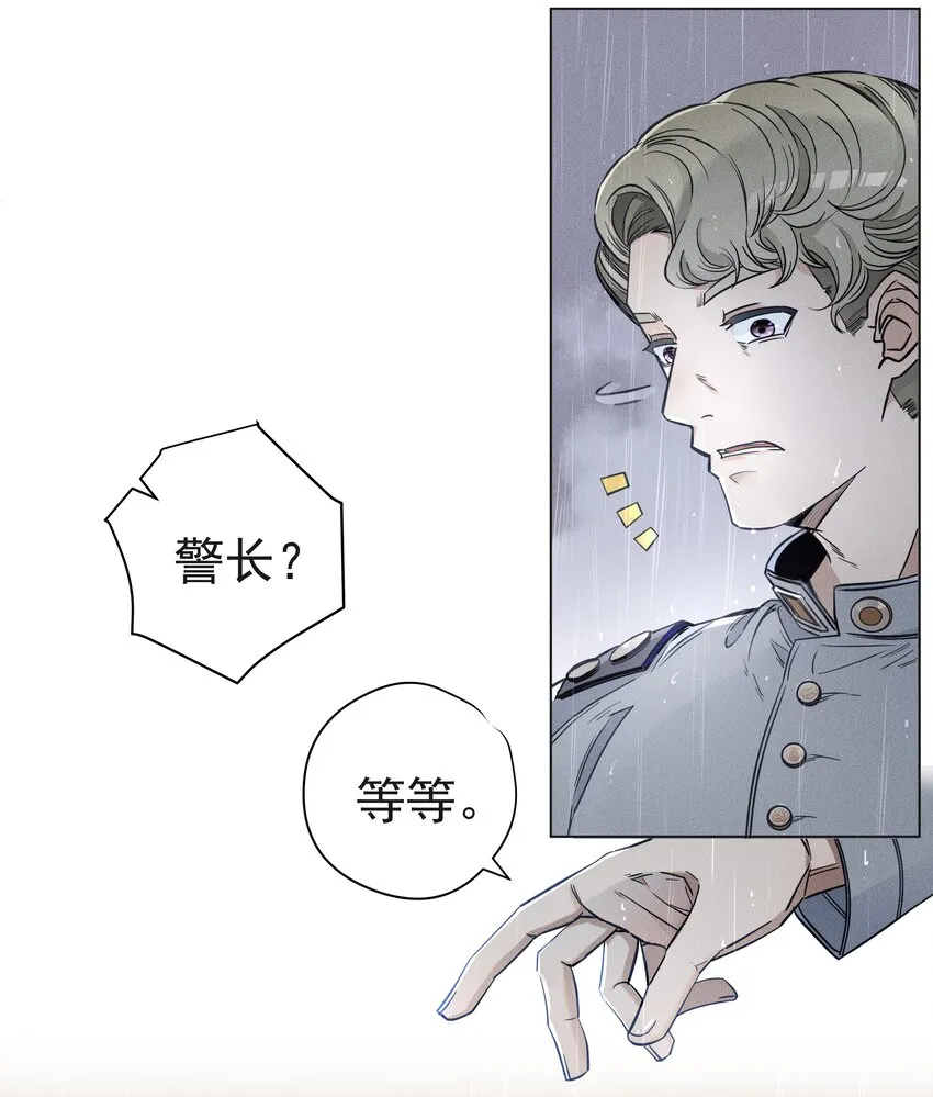 楔子 男爵维特之死 第9页