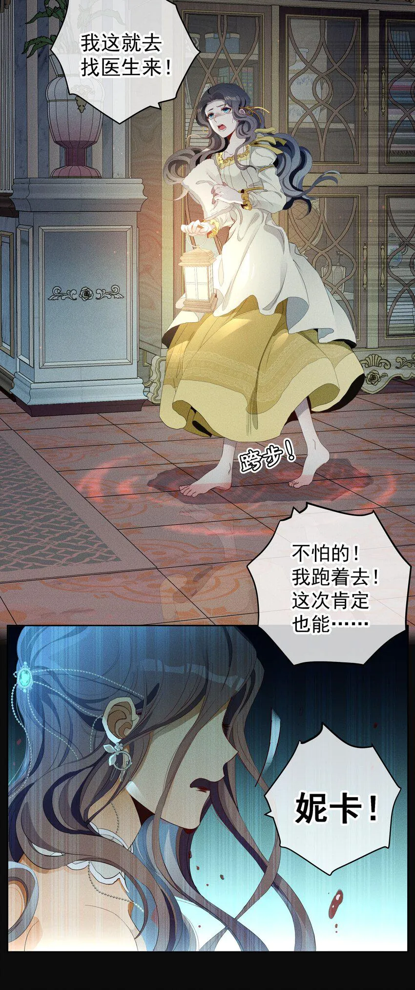 025 光芒 第21页