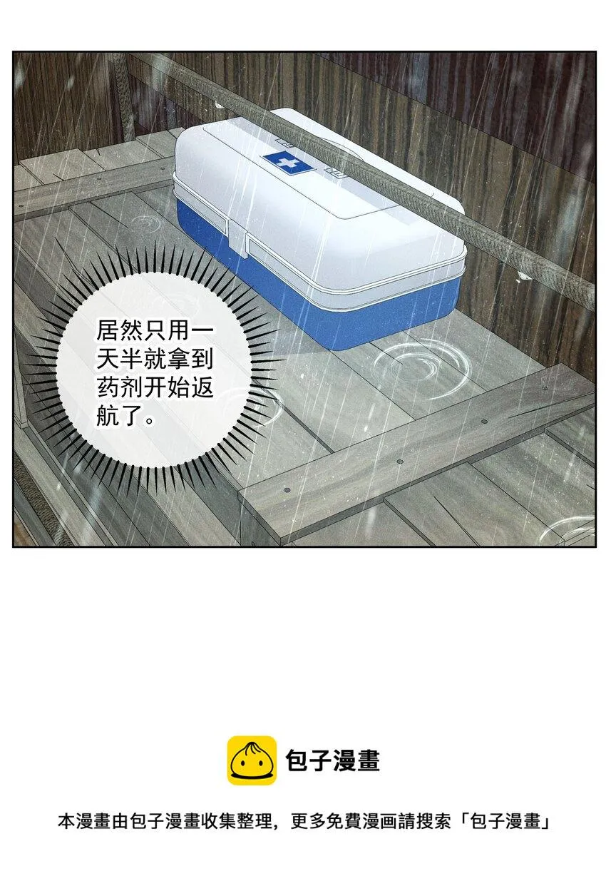 024 抉择 第9页