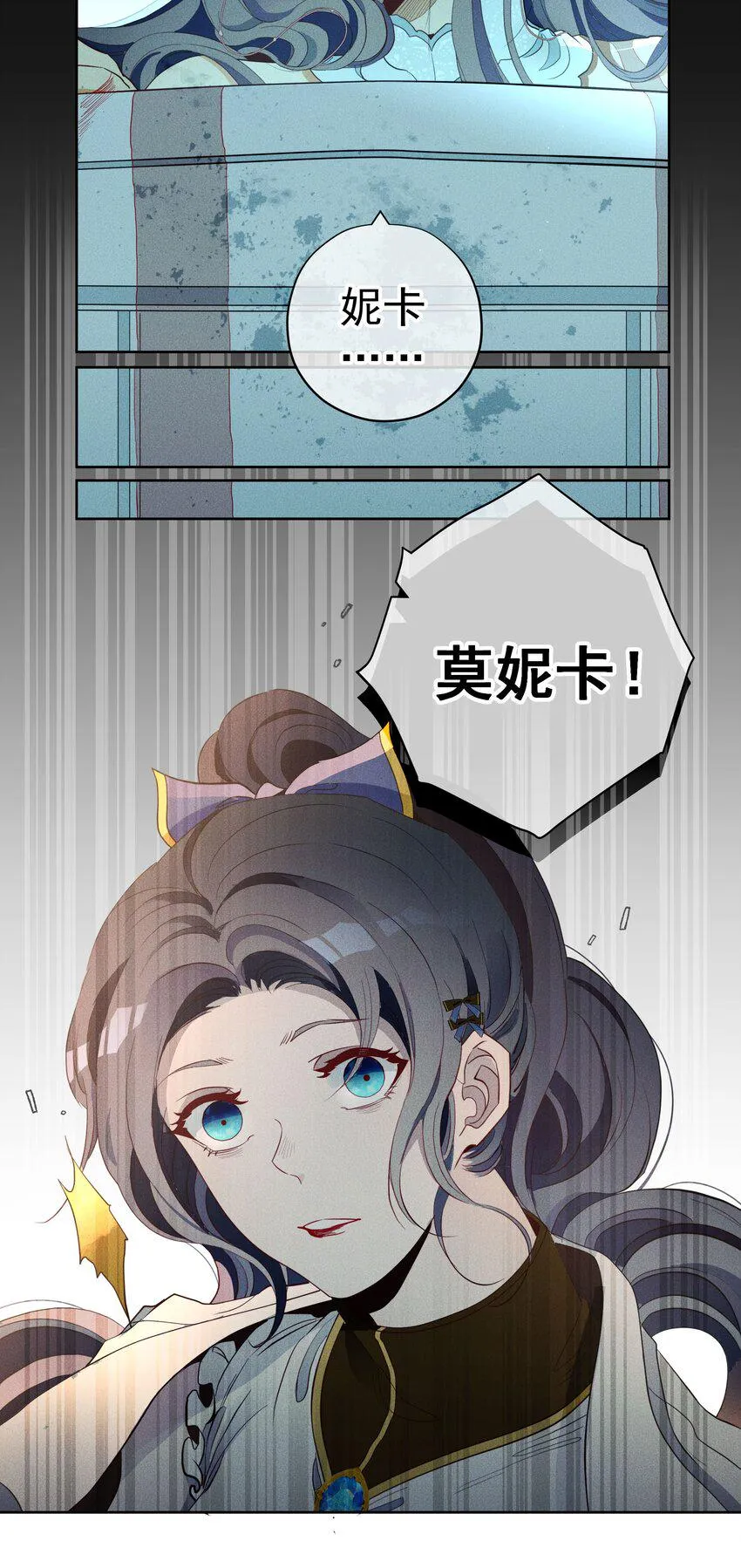 022 旧日暗影 第22页