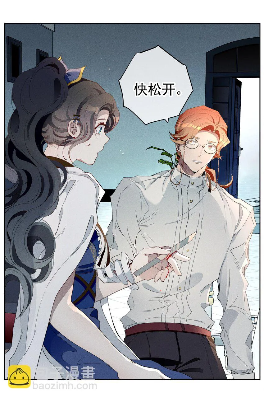 022 旧日暗影 第23页