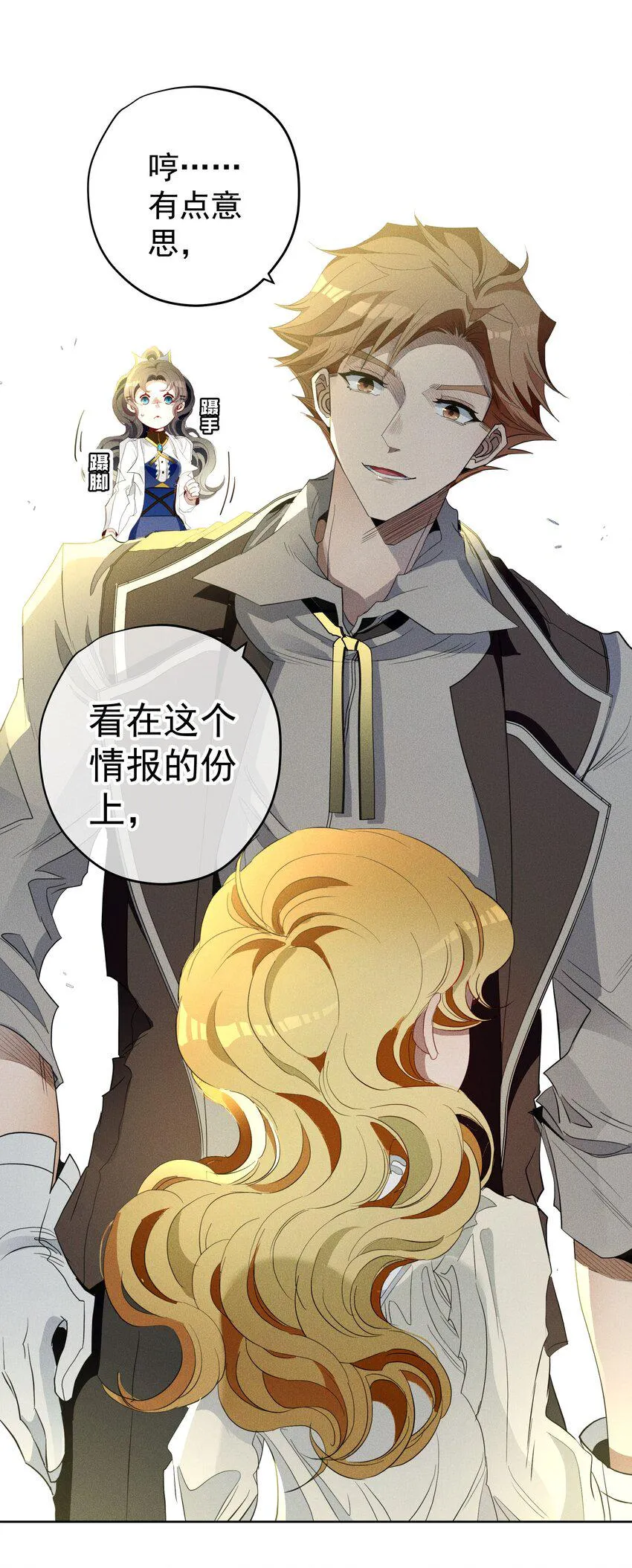 030 情报 第14页
