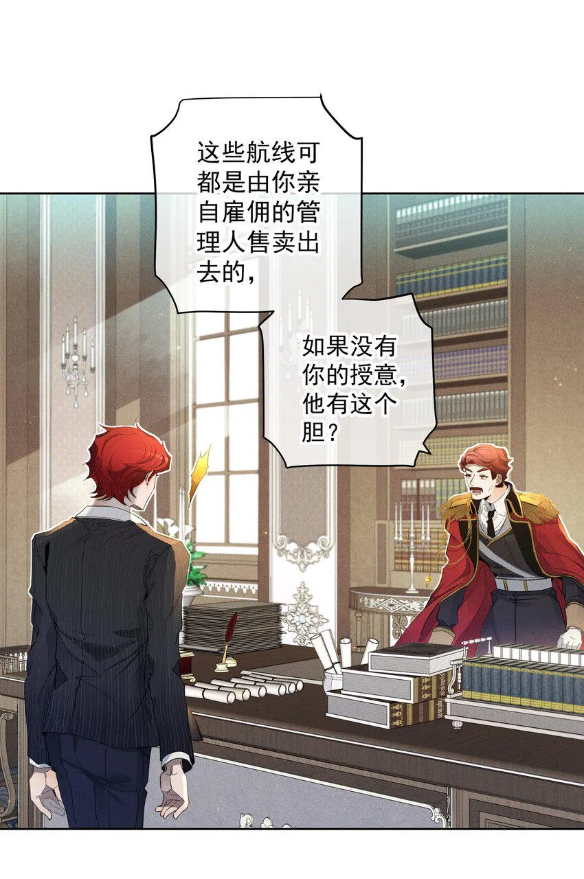 032叛徒 第30页