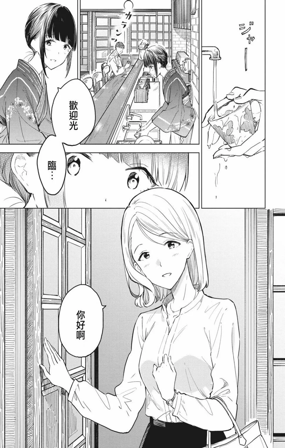 第11话 第1页
