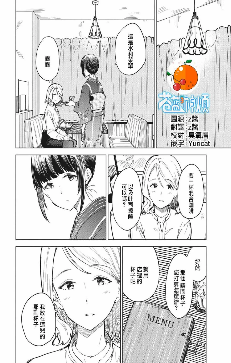 第11话 第2页