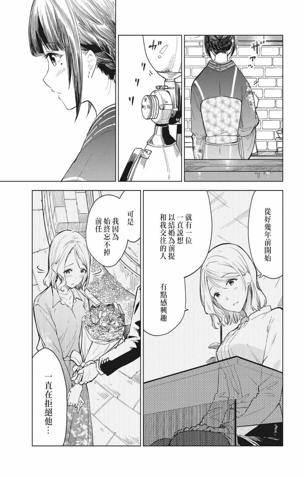 第11话 第5页