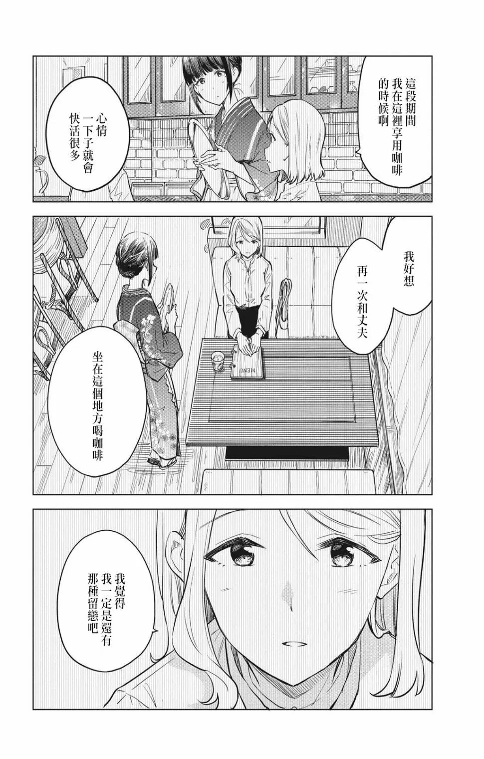 第11话 第6页