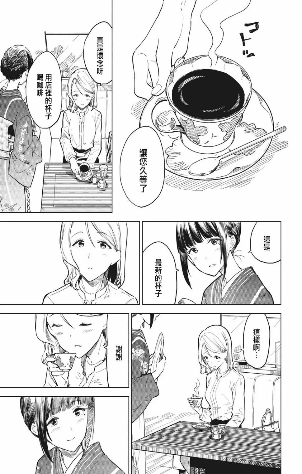 第11话 第7页