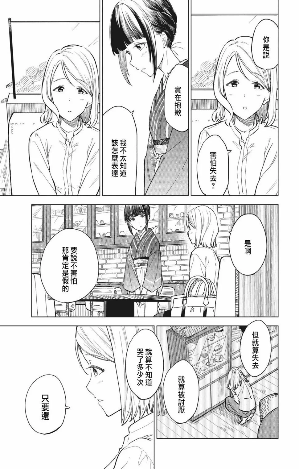 第11话 第11页