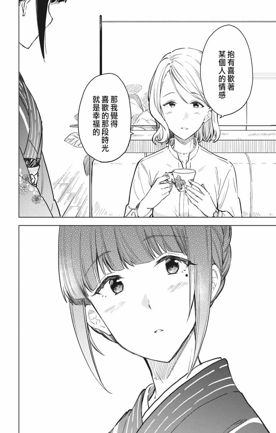 第11话 第12页