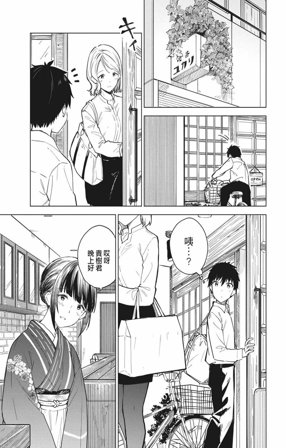 第11话 第13页