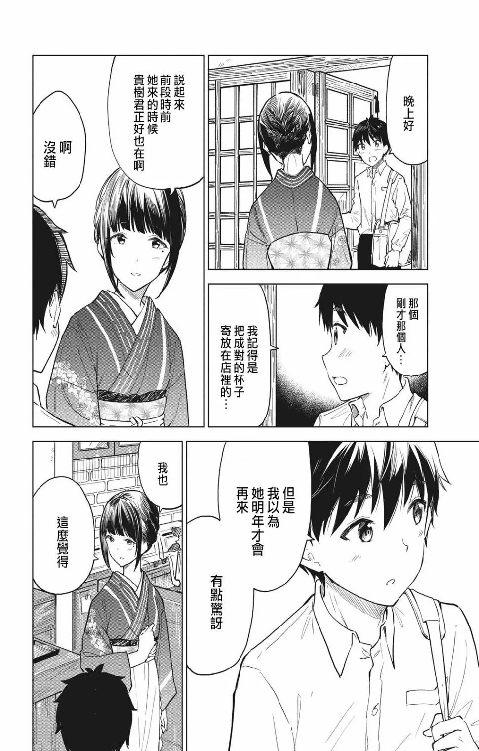第11话 第14页