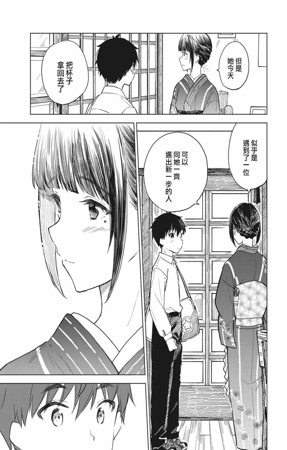 第11话 第15页