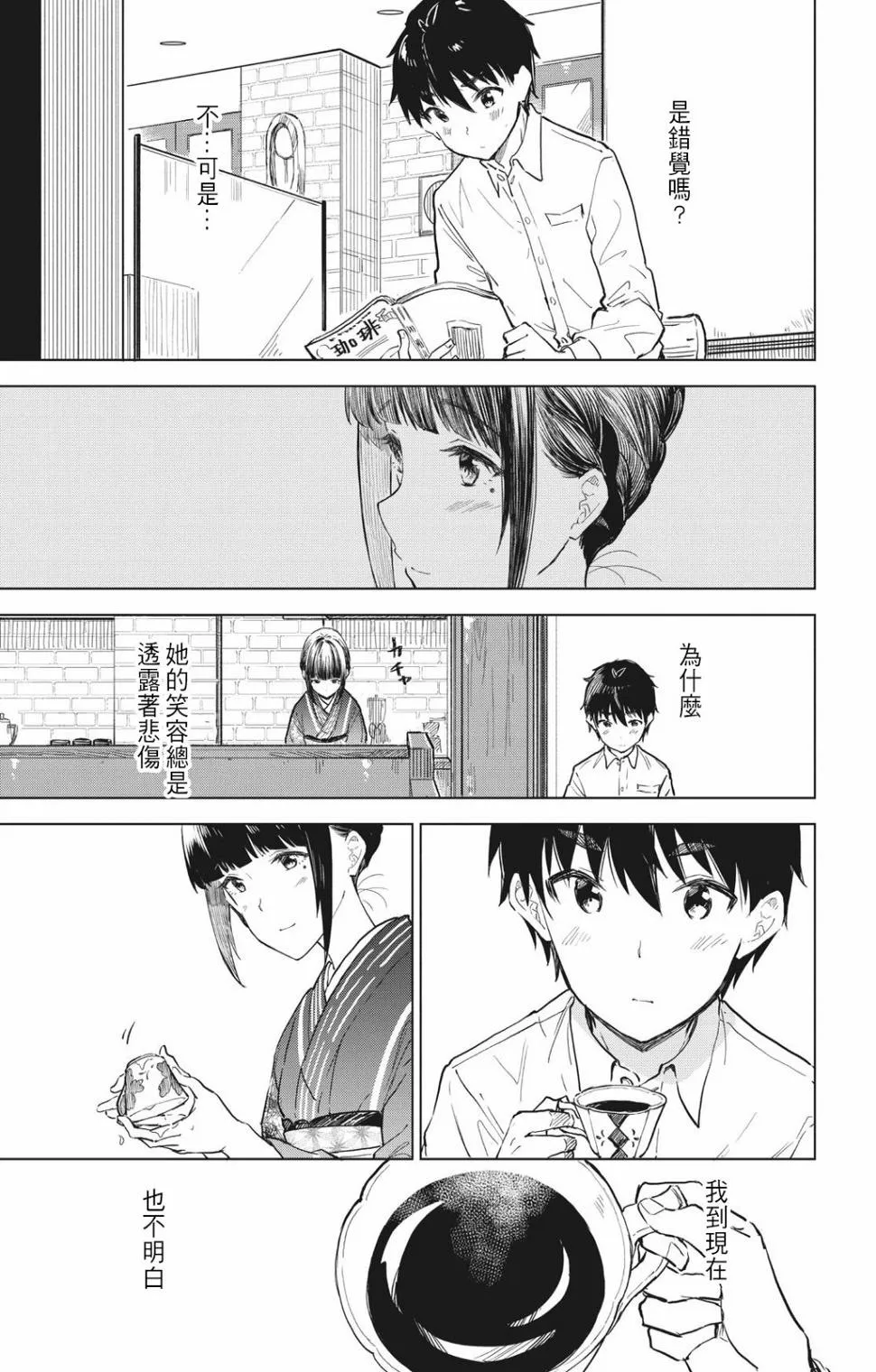 第11话 第17页