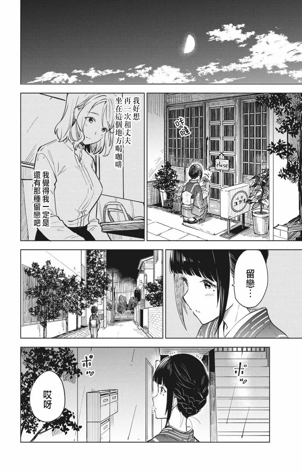 第11话 第18页
