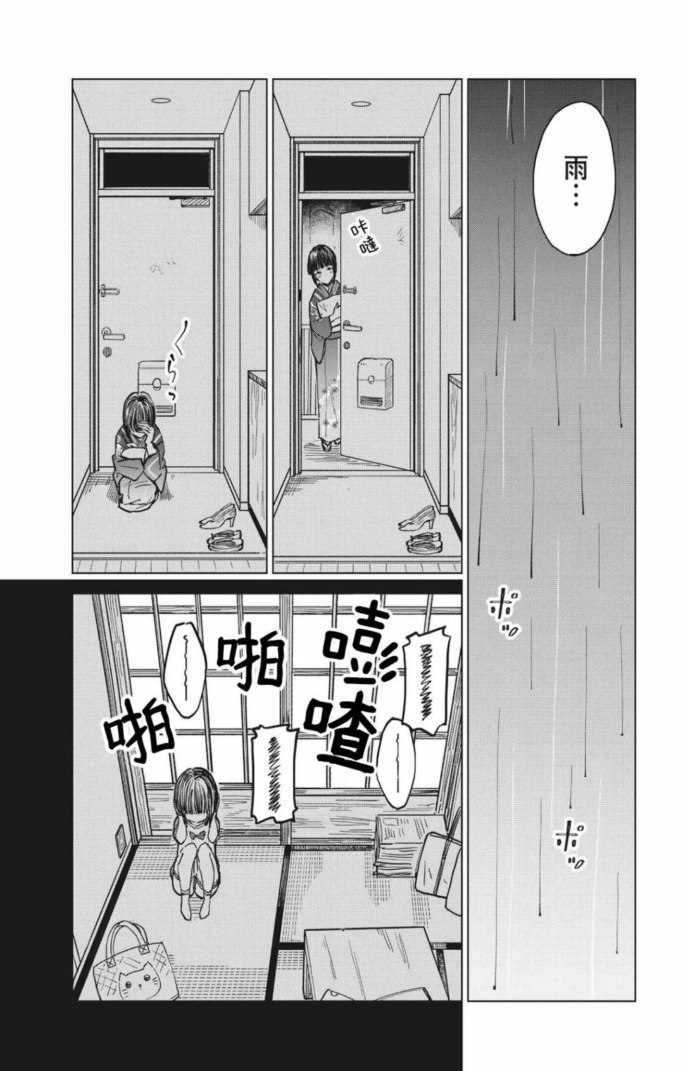 第11话 第19页