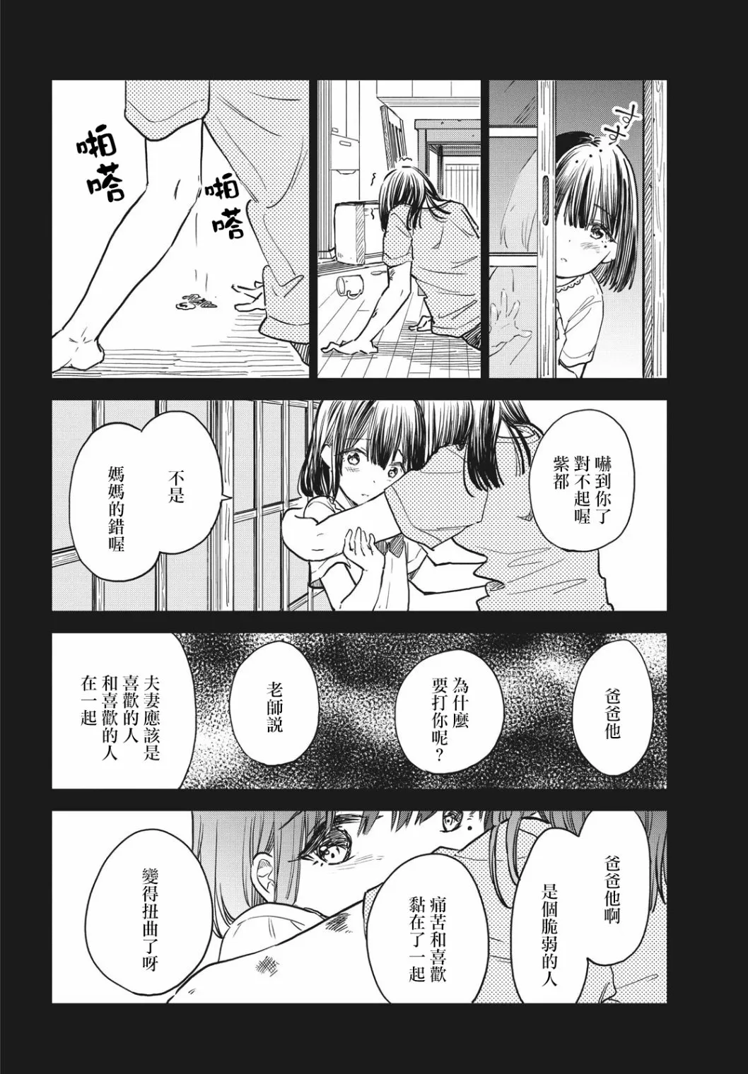 第11话 第20页