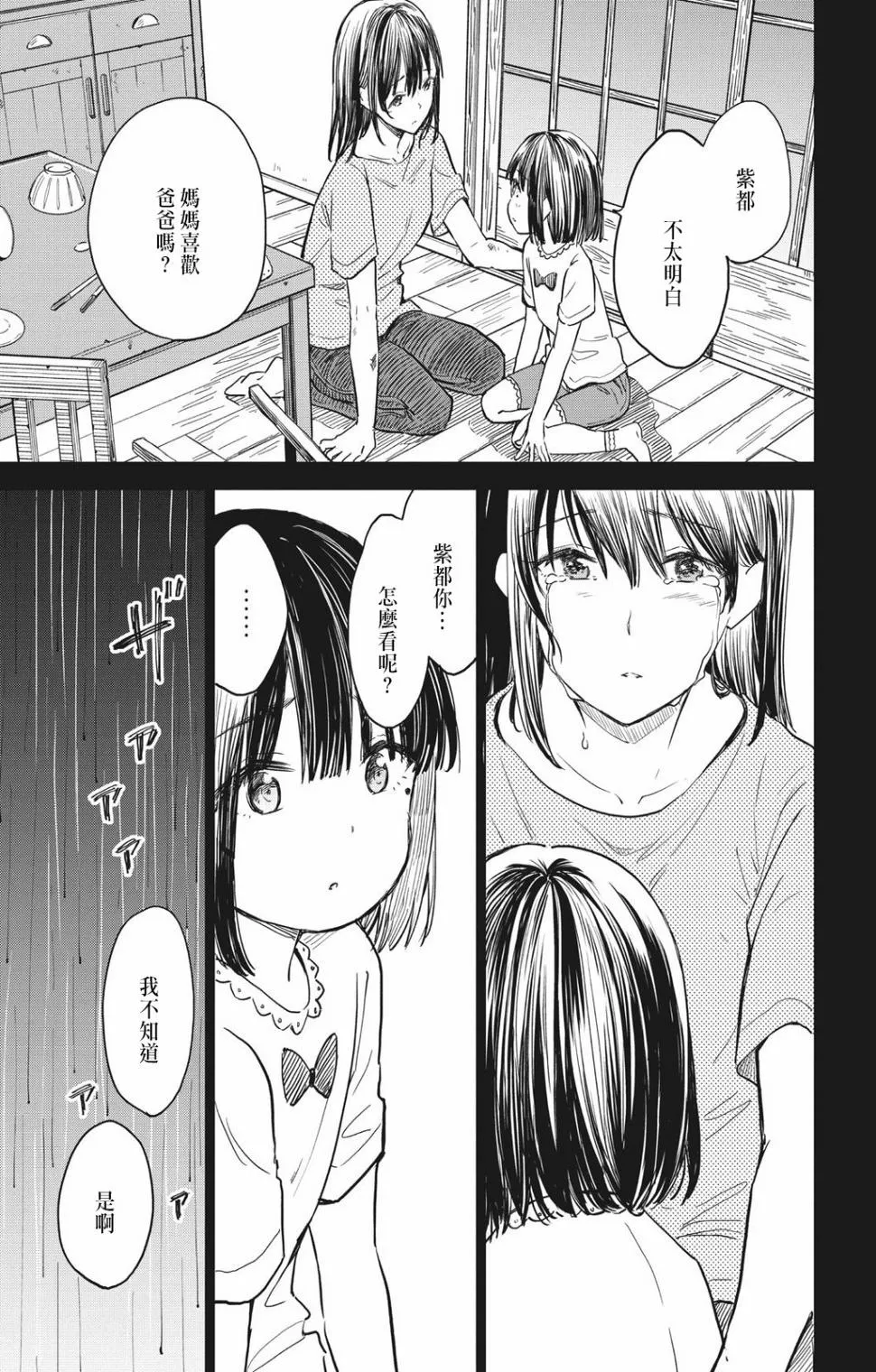 第11话 第21页
