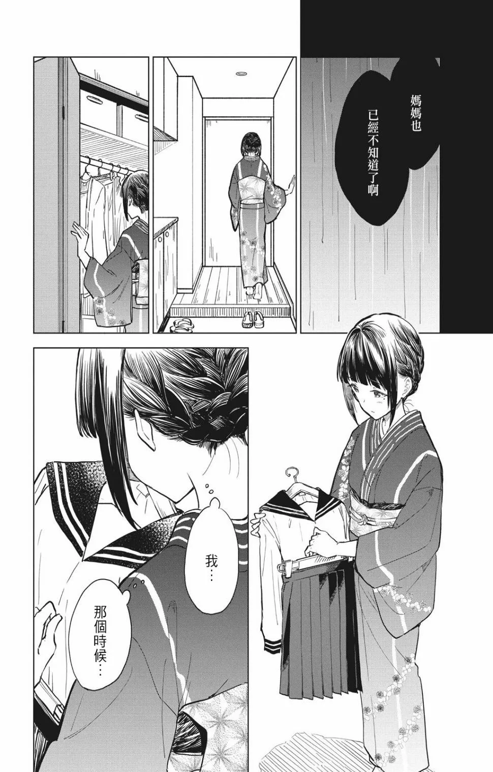 第11话 第22页